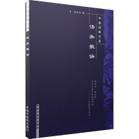 [M]汤头歌诀-9787800895838