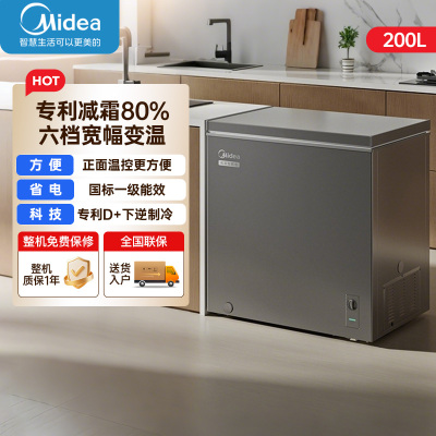 美的(Midea)冷柜200升 减霜家用囤货小冰柜 一级能效母婴母乳小冰箱 BD/BC-200KMF(E)以旧换新