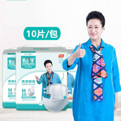 2包成人纸尿裤老人产妇一次性老年人尿裤尿不湿M码10片