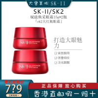 SK-II/SK2/SKII 超肌能紧致大红瓶大眼眼霜 RNA微肌因修复淡化黑眼圈 紧致淡皱 改善浮肿状态 15g/瓶