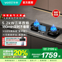 华帝(VATTI)官方家用燃气灶台嵌两用灶具5.0KW火力三环精控均火高热效率一级能效 [三环匀火]i10309D液化气