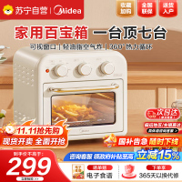 美的(Midea)家用多功能空气炸锅电烤箱一体机 高效脱脂/可视化/循环热风免翻面 15L浅杏色PT1510