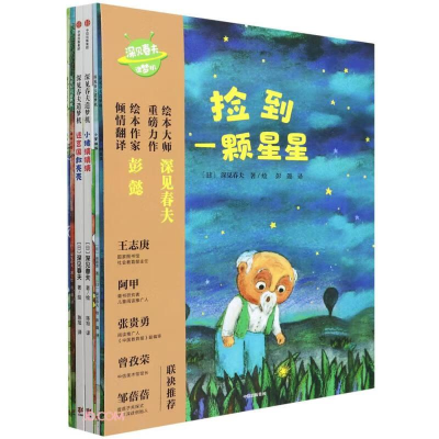 醉染图书深见春夫造梦机9787521738629