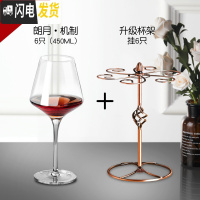 三维工匠红酒杯套装高脚杯家用2个装葡萄酒杯架醒酒器水晶玻璃杯欧式一对 (品质优选)朗月机制款6只+级杯架
