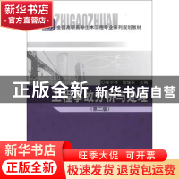 正版 工程事故分析与处理 崔千祥 科学出版社 9787030183460 书籍