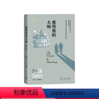 [正版]彼得堡的大师大师解读大师库切讲述陀思妥耶夫斯基的人生故事获爱尔兰时报国际小说奖J.M.库切著王永年匡咏梅译
