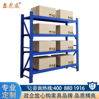 鑫虎威 货架仓储超市货架家用置物架仓库展示架储物架轻型承重120KG/层