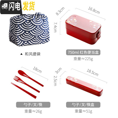 三维工匠日式饭盒上班族ins风减脂网红分隔双层健身餐盒便当可微波炉加热 樱花红+筷勺套装+饭盒袋