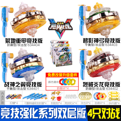 战斗王飓风战魂5梦幻3驼坨跎砣螺旋风儿童陀螺盘旋转男孩拉线玩具4只强化升级全套+战斗盘+改装双层+装备箱