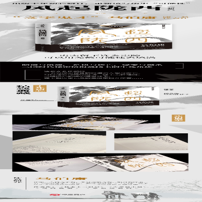 [M]风起陇西 新版-9787540482855