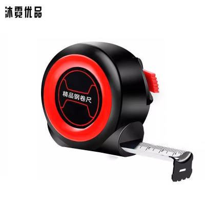沐霓优品 精品钢卷尺 5m 把