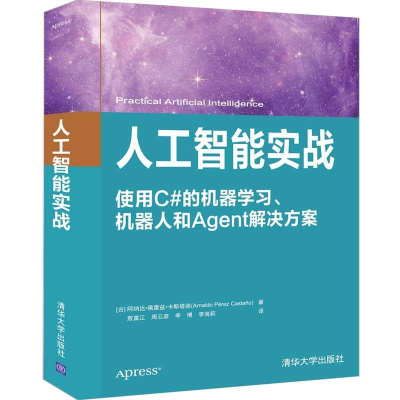 正版新书]人工智能实战[古]阿纳达·佩雷兹·卡斯塔诺(ArnaldoPére