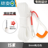 敬平晾衣绳室外晒被绳户外加粗凉衣服的绳子钢丝拉紧扣楼顶晾被子器 8mm白色/15米(钢丝芯款)