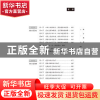 正版 经方夜话 张立山著 中国中医药出版社 9787513281027 书籍