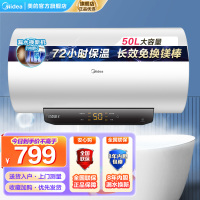 美的(Midea)热水器家用2200W速热低耗节能72小时保温 长效免换镁棒 50升储水式电热水器F5022-M3(H)