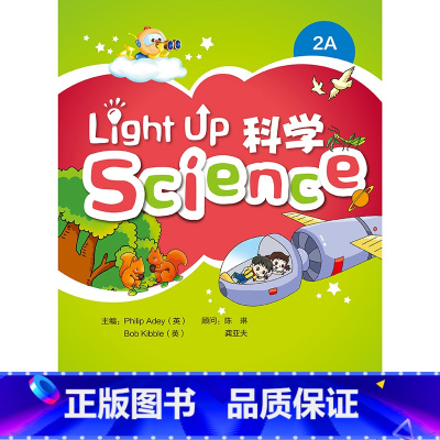 英语 [正版]Light Up Science(科学)2A:非点读