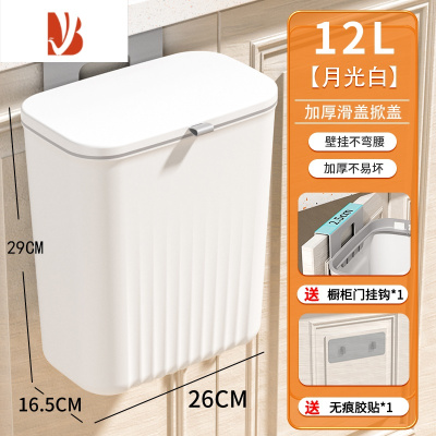 三维工匠厨房专用垃圾桶壁挂式家用带盖大容量卫生间厕所悬挂厨余橱柜收纳