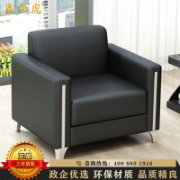 鑫金虎 简约现代西皮办公沙发洽谈会客商务单人位沙发