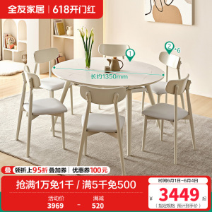 全友家居岩板餐桌椅组合客厅餐厅现代简约伸缩岩板台面餐桌椅子