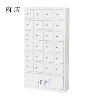府店手机存放柜24门下档