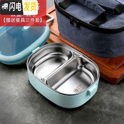 三维工匠304不锈钢饭盒学生便当盒分隔儿童小可爱带盖上班族便携分格餐盒 蓝色双格+便携袋/餐具