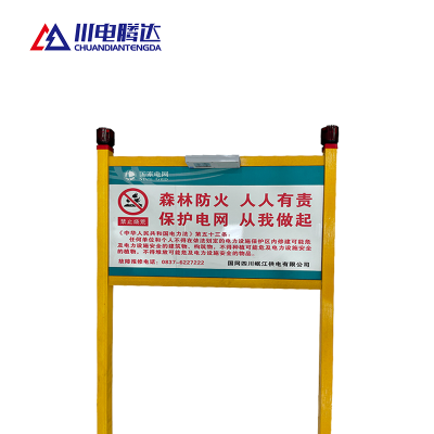 川电腾达 TD-ZB02 双柱标识桩 (计价单位:个)