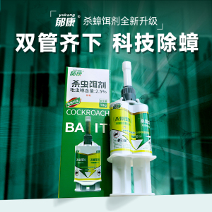 郁康双管蟑螂药针管