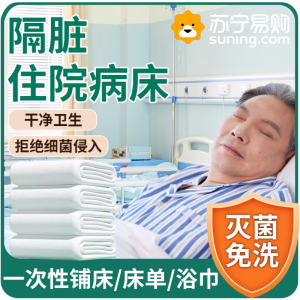 爱恩倍老人一次性床单浴巾卧床护理医院病床用品免洗隔脏便携
