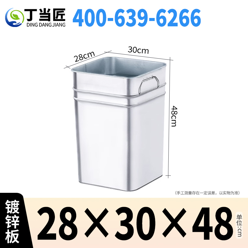 丁当匠分类垃圾桶内胆垃圾箱内桶镀锌板内桶28*30*48CM A208