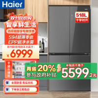 海尔(Haier)518升十字对开门 594超薄零嵌 EPP超净系统 和景冰箱BCD-518WGHTDB9YSU1