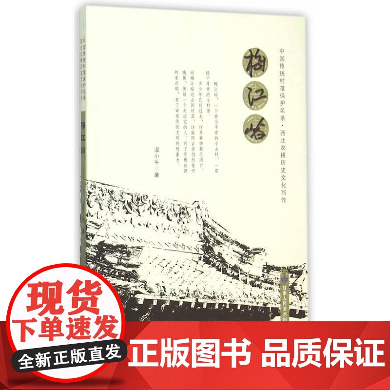 梅江峪