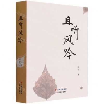 [N]且听风吟-9787548948209