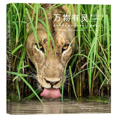 [N]万物有灵(国际野生生物摄影年赛第54届获奖作品)(精)-9787574005150