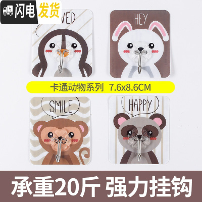 三维工匠强力挂钩无痕粘钩免钉免打孔后墙壁挂钩厨房浴室防水承重挂钩子 20个装[卡通动物系列]