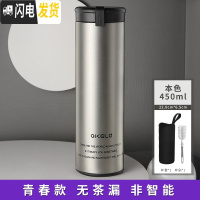 三维工匠智能保温杯女士ins可爱创意小巧男学生水杯简约便携泡茶杯子定制 本色带杯套刷(非智能)