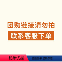 [正版] 链接,非买不要拍,请联系客服新质生产力