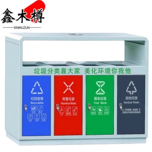 鑫木樽垃圾桶四分类个
