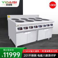 意黛斯YDS-3.5BZ8 商用多头电磁炉大功率煲仔炉 砂锅花甲米粉麻辣烫立式电磁灶八眼台式电磁煲仔炉 8头3.5KW