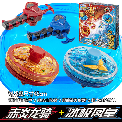 正版超变战陀2爆甲战陀陀螺玩具新款对战儿童男孩拉线旋转坨螺战斗盘升级合金陀螺套装-赤炎龙骑+冰极凤皇