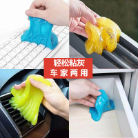 [补贴10%]清洁软胶汽车用品车内饰车载多功能沾粘灰尘除尘泥清理键盘神器