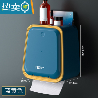 敬平卫生间纸巾盒免打孔挂壁式大容量弹盖防水抽纸盒厕纸置物架 蓝黄色★大容量壁挂款-双层置物