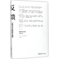 反馈 录像艺术的媒体生态学