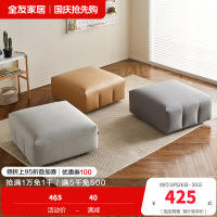 全友家居沙发脚凳现代简约客厅书房阳台家具脚踏亲肤面料卧室沙发脚蹬