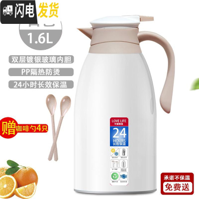 三维工匠暖壶玻璃开水茶瓶保温杯学生外壳热水瓶暖水壶宿舍家用大容量小型 米白色1.6-S67