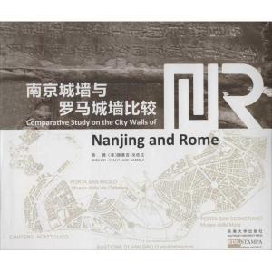 正版新书]南京与罗马城墙比较研究:汉英对照陈薇9787564138547