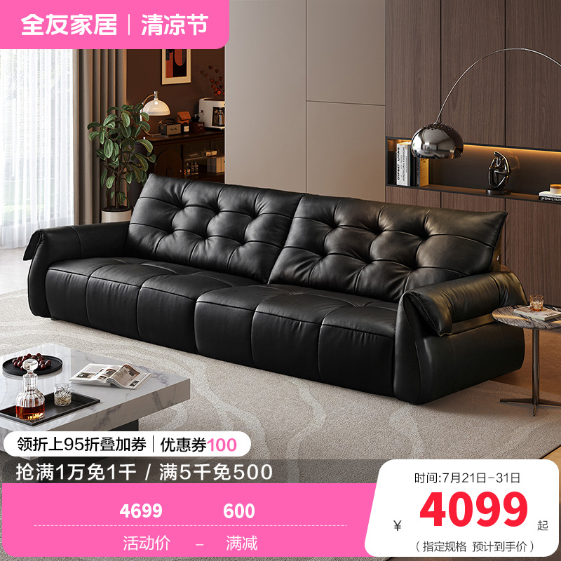 全友家居皮艺沙发意式轻奢客厅高端小户型一字型头层牛皮直排沙发