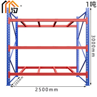 汐 重型仓储货架 横梁式托盘置物架 高3000mm组