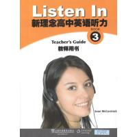 [M]新理念高中英语听力3 教师用书-9787544623025