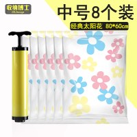 收纳博士羽绒服棉衣衣服真空压缩袋收纳袋8个中号送手泵 装4斤春秋被子真空袋抽空气压收袋