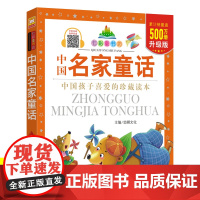 中国名家童话彩图注音版七彩童书坊儿童经典童话绘本中国童话故事书三四年级二年级课外书必读小学生课外阅读书籍故事书睡前故事